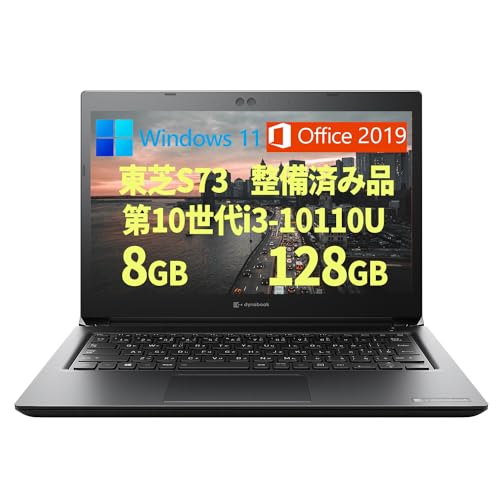 美品ノートパソコン　Windows11　オフィス　十世代CPU　SSD256GB 楽天市場】本日超得！4,000円OFF｜2024H&B｜最新OS 正式対応