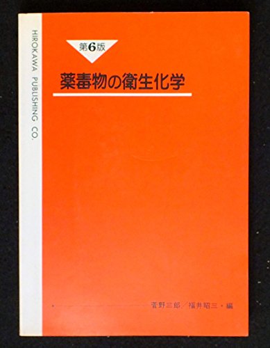 基本 薬学英語 基本 薬学英語