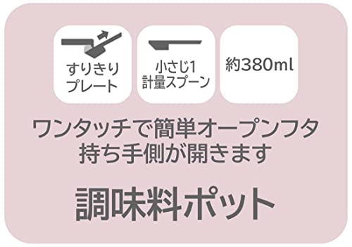 スケーター(Skater) ワンプッシュで開く 調味料ポットその12
