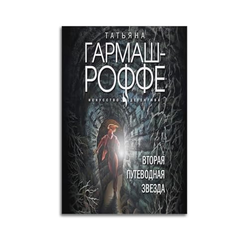 TATYANA Stampa della copertina dell'album con autografo, copertina dell'album musicale, pop hip hop, cantante rap, star, poster estetico da parete su tela per ragazze e ragazzi, decorazione per