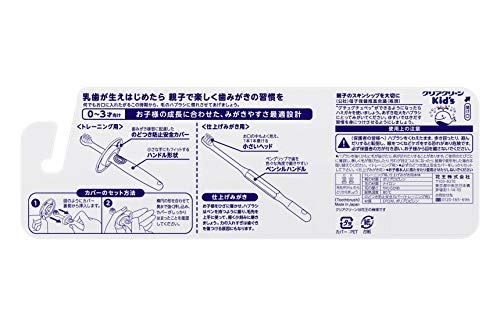 最安値 花王 クリアクリーン キッズハブラシ 0ー3才向け 6本 花王 歯ブラシ 子供用 の価格比較