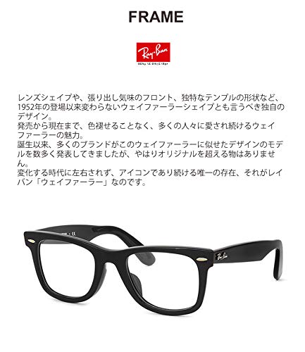 Ray-Ban（レイバン）『ウェイファーラー（RX5121F2000）』