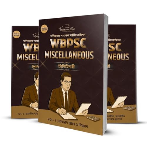 Image of ToppersNotes WBPSC Miscellaneous Prelims Exam Preparation Study Material Notes, Bengali Medium, Set of 3 Books, Edition
