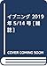 イブニング 2019年 5/14 号 [雑誌]
