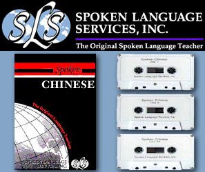 Paperback Spoken Chinese/Book 1: Units 1-12 (Spoken Language) Book