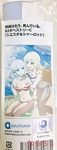 Amazon.co.jp: 探偵はもう、死んでいる B2タペストリー シエスタ 