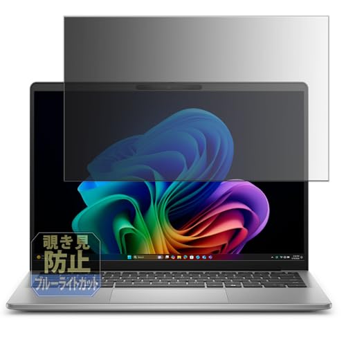 Leipsden DELL New Latitude 5455 14�C���` �Ή� PrivacyTab �`�����h�~ �t�B���� �v���C�o�V�[�t�B���^�[ �u���[���C�g�J�b�g �t�B���^�[