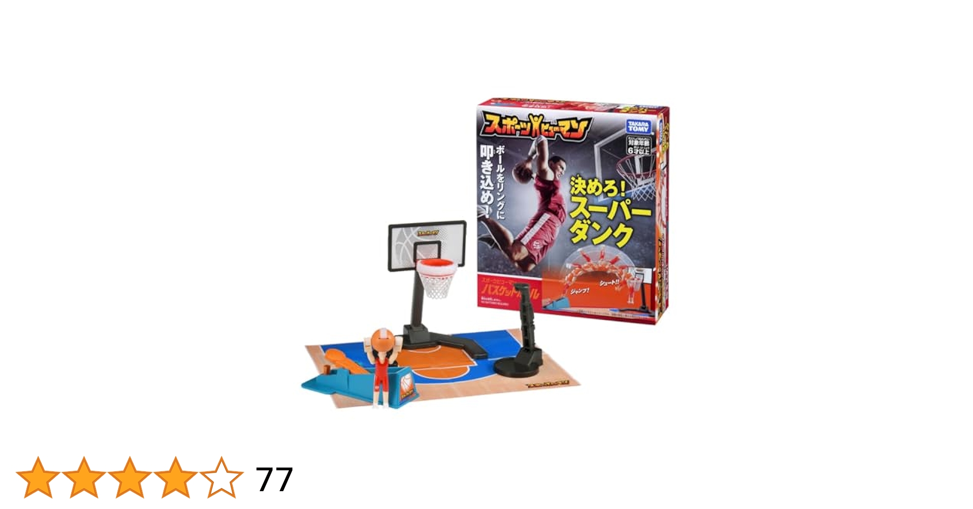 SUPER DUNKSHOT バスケットボールゲーム ダンクショット – 株式会社セガ