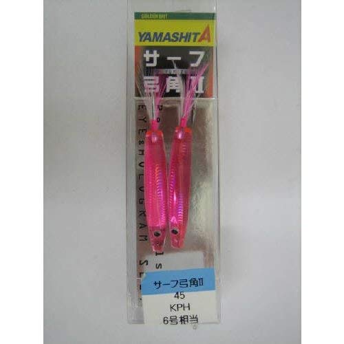 ヤマシタ 弓角 サーフ弓角II 45mm ケイムラピンクホロ KPH ルアー