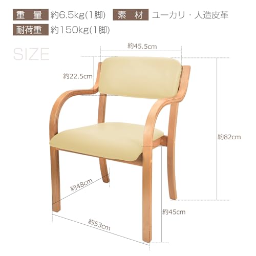Fkstyle 椅子 肘掛付き ダイニングチェア スタッキングチェア ダイニングチェアー リラックスチェア 北欧 テーブルチェア