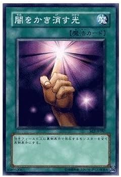 Amazon.co.jp: 遊戯王カード 【 闇をかき消す光 】 BE2-JP087-N