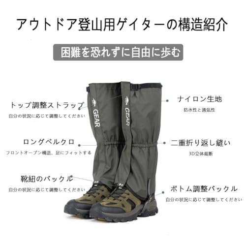 YAVINCOL 登山用ゲイター 黒-XL