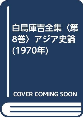 Amazon.com: Kurakichi Shiratori: books, biography, latest update
