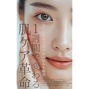 値下げ【本まとめ売り】美容・健康に関する書籍セットダイエットスキンケアマッサージ Amazon.co.jp 最新リリース: 美容・ダイエット の新着ランキング
