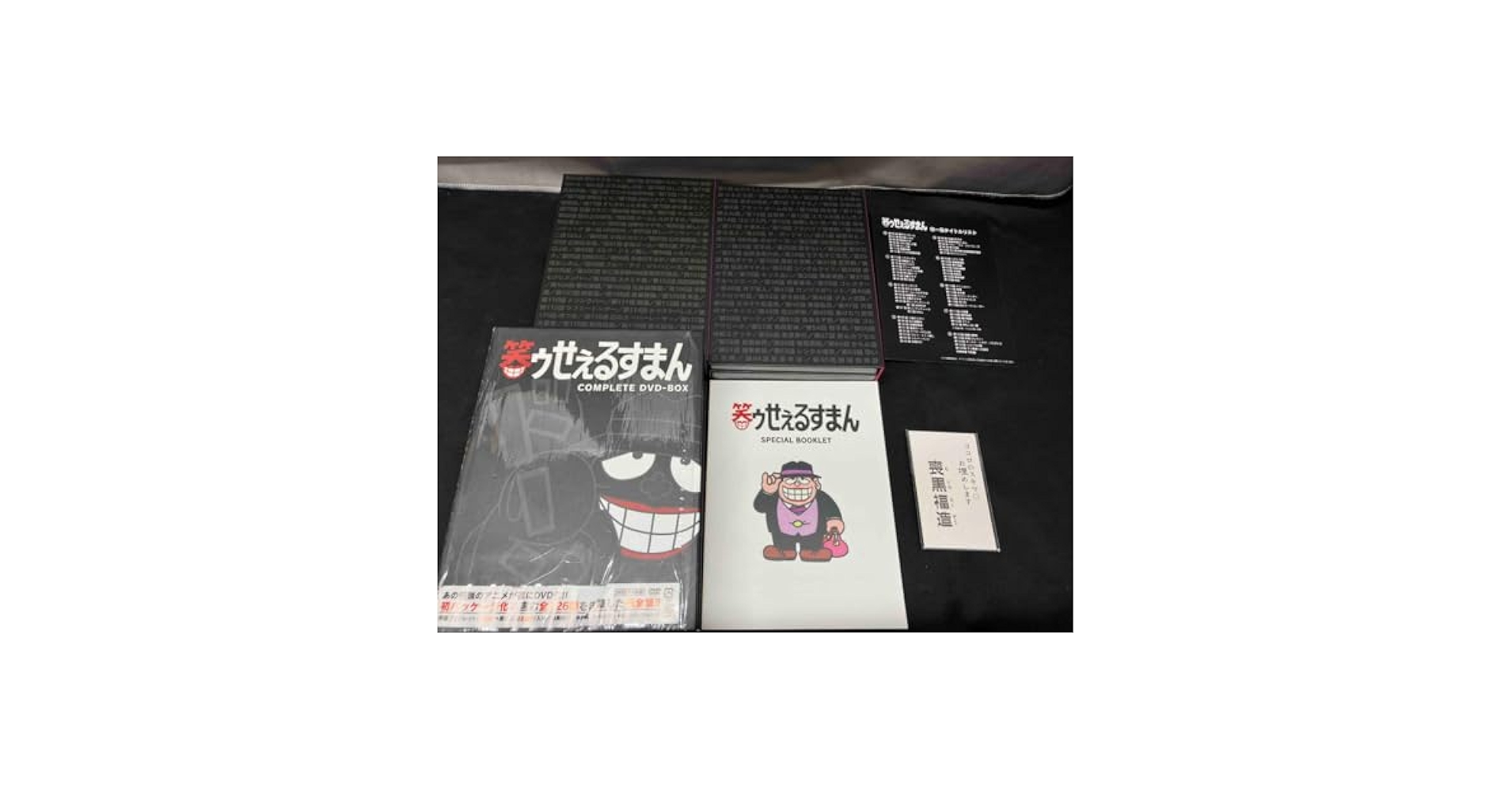 【極美品 名刺付】笑ゥせぇるすまん 完全版 DVD-BOX 18枚組 Amazon.co.jp: 笑ゥせぇるすまん [完全版] DVD-BOX : 藤子不二雄