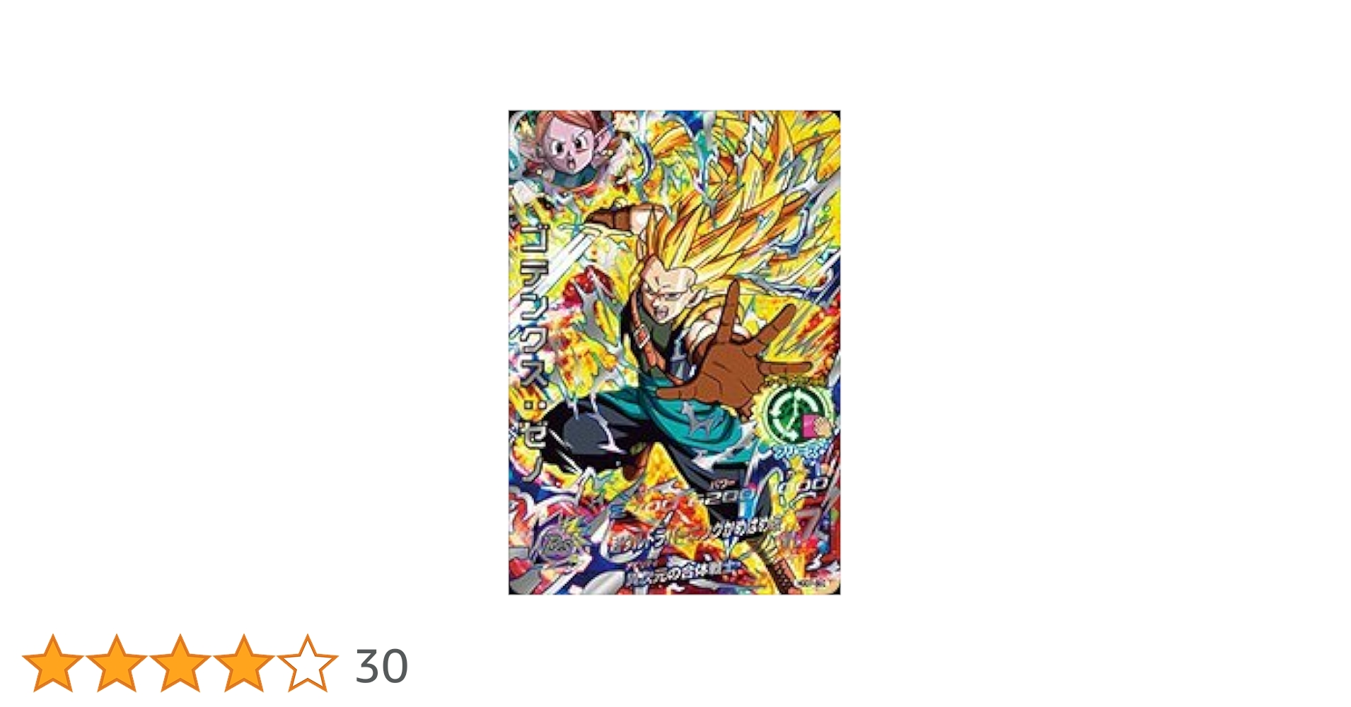 Amazon.co.jp: ドラゴンボールヒーローズ/GDM7弾HGD7-SEC1