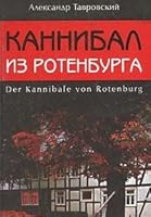 Kannibal iz Rotenburga 5818907295 Book Cover