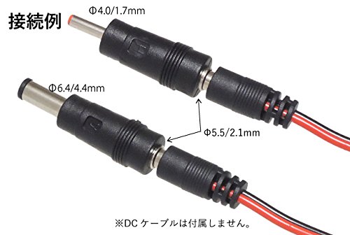 Amazon.co.jp: KAUMO DCプラグアダプター Φ5.5/2.1mm → サイズ変換