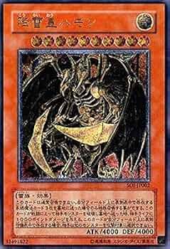 遊戯王　降雷皇ハモン　レリーフ　ARS9 遊戯王 降雷皇ハモン レリーフ ARS9 中古】 【遊戯王】 降雷皇