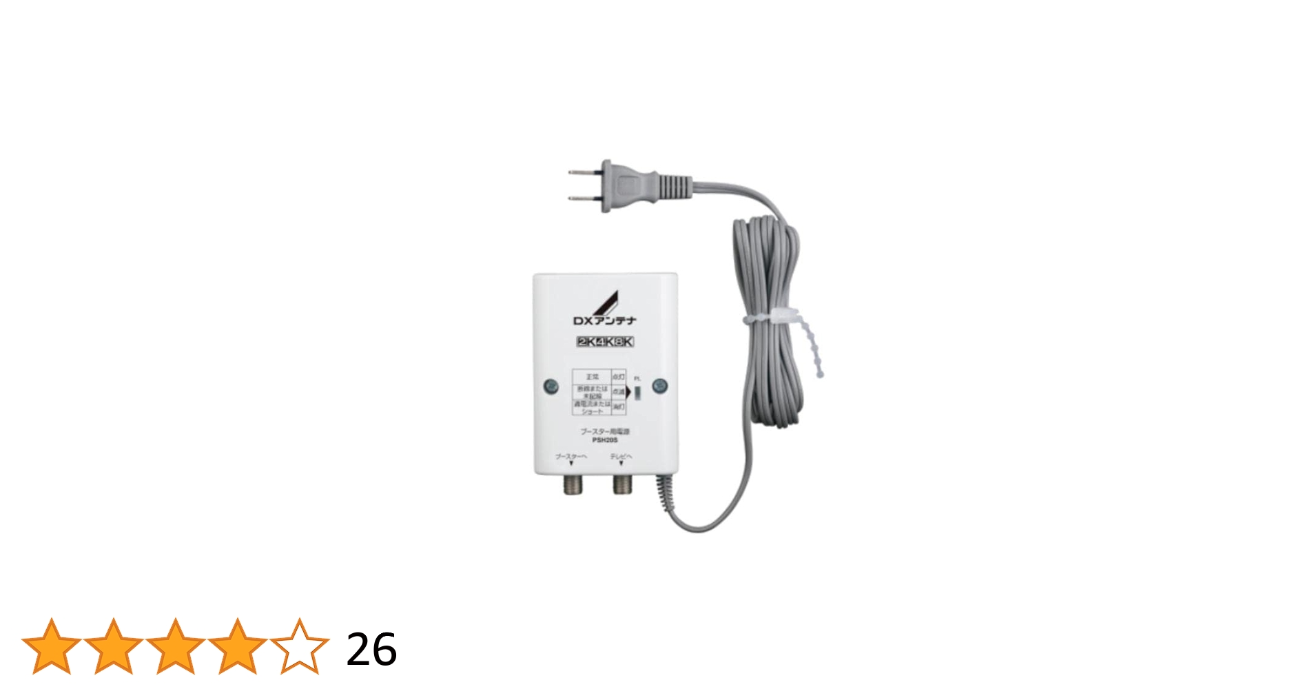 DXアンテナ ブースター用電源部 PSH25S 楽天市場】DXアンテナブースター用電源装置(DC15V)PSH25S : エイ