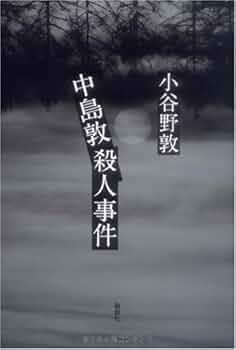 【中古】 「双子座」１２文字の殺人 本格推理＆暗号/講談社/矢島誠 中古】 「双子座」12文字の殺人 本格推理＆暗号/講談社/矢島誠