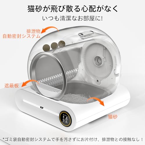Snowon 猫用自動トイレ X30litterbox の商品画像 4