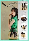 N.Natural Beauty Basic 2WayかごバッグBOOK (宝島社ブランドムック)