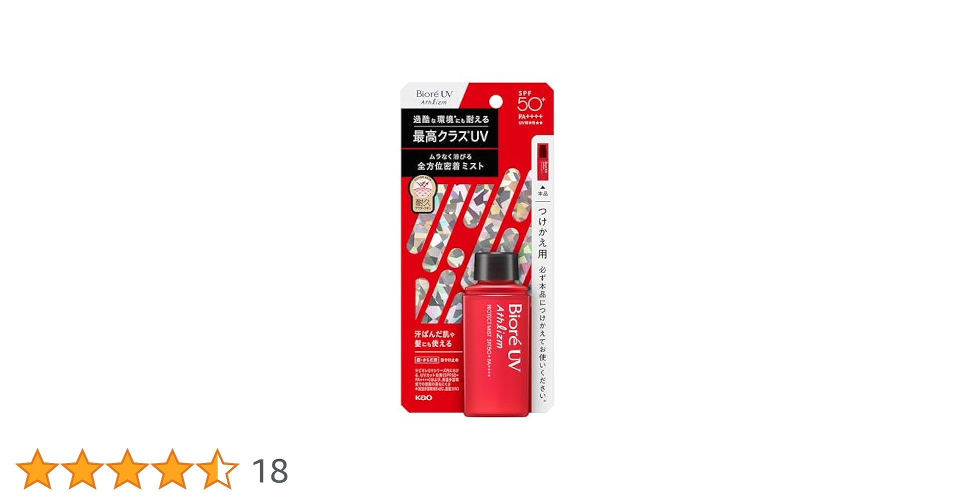 Amazon.co.jp: ビオレ Bioré UV アスリズム プロテクトミスト