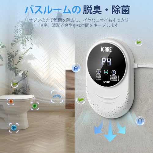 ICARE オゾン発生器 200mg/h