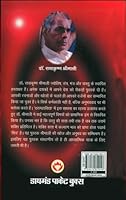 DUS Mahavidya (Hindi Edition) 8171829244 Book Cover