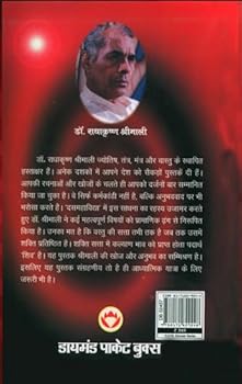 Paperback DUS Mahavidya (Hindi Edition) [Unknown] Book
