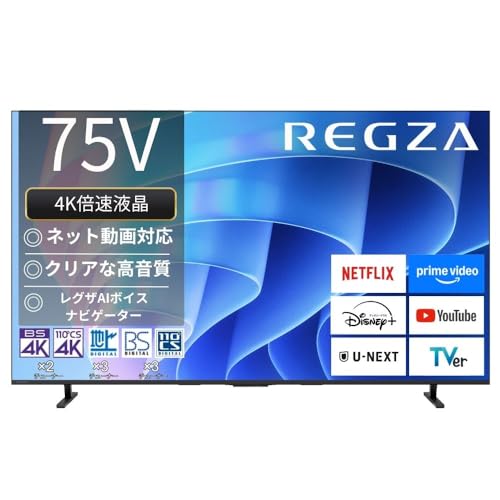 REGZA(OU) 75C` t 75E670R X}[ger lbg AirPlay 2Ή Dolby Atmos 2025Nf