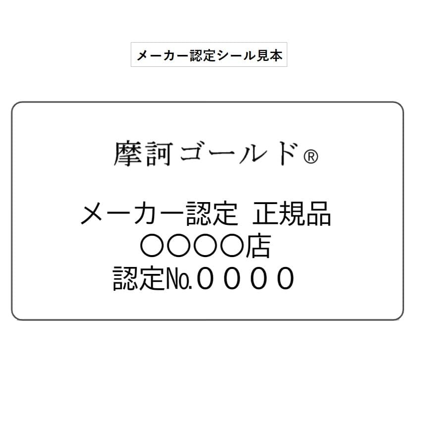 Amazon | 摩訶ゴールドクリーム 100g【医薬部外品】【メーカー認定