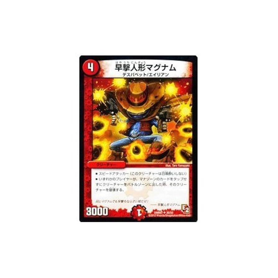 デュエルマスターズ 　　「ゴールデン・ドラゴン」DMR-07 未開封８パック ヨドバシ.com - タカラトミー TAKARATOMY デュエル・マスターズ