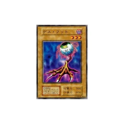 遊戯王 初期 Vol 1デス、フット Magic&Wizard's Amazon.co.jp: 遊戯王カード デス・フット VOL1-16N : ホビー