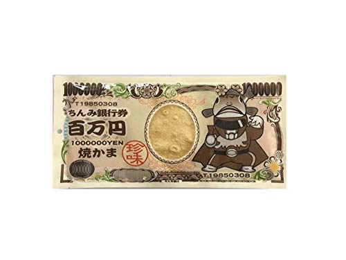 Amazon | タクマの100万円お札焼かま×20袋 | タクマの100万円お札