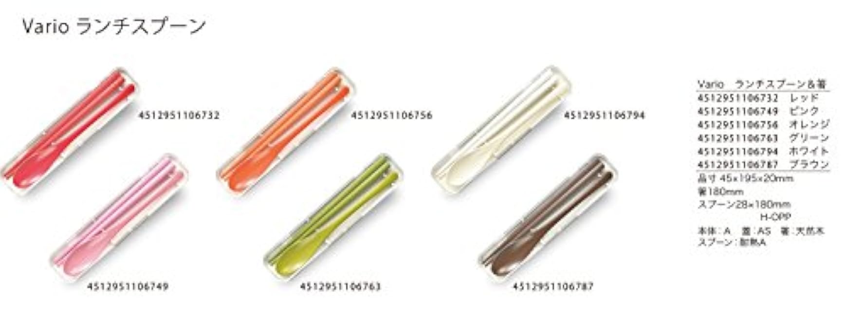 Miyamoto Sangyo 4512951106763 Vario Lunch Spoon & Chopsticks, Green, 2.2 x 8.1 x 1.2 inches (5.5 x 20.5 x 3 cm)