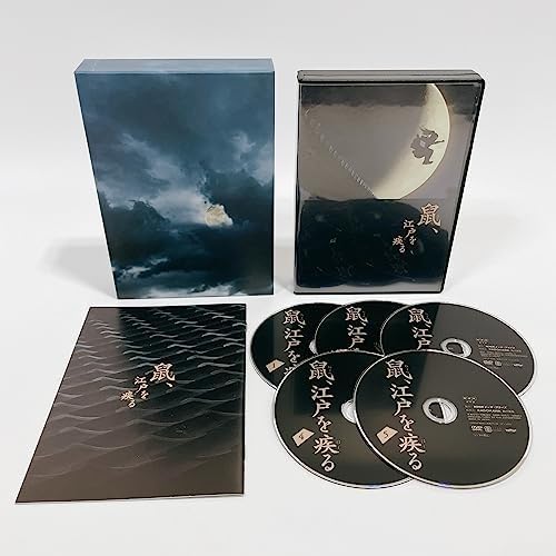 Amazon.co.jp: 「鼠、江戸を疾る」 DVD BOX [DVD] : パソコン・周辺機器 