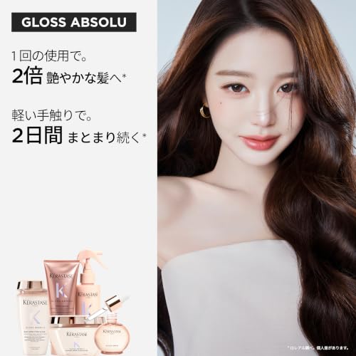 Image of Kerastase Gloss Absolu Creme Anti-Frizz Mask For Bouncy, Glossy Hair | Medium to Thick Hair | 4-Days Anti-Frizz | With Hyaluronic & Glycolic Acid, Wild Rose-In-Oil | 200ml (Pack of 2)