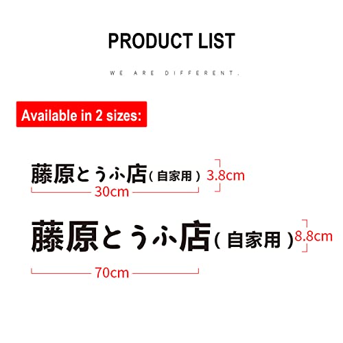 Limutoy Ae86 Initial D Fujiwara Tofu Shop Modified Car Door Body Sticker For Glass Window Personality Words Anime Car Stickers Decal Car Bumper Window Drift Rear Window Sticker (70Cm*2, White) #TOP4