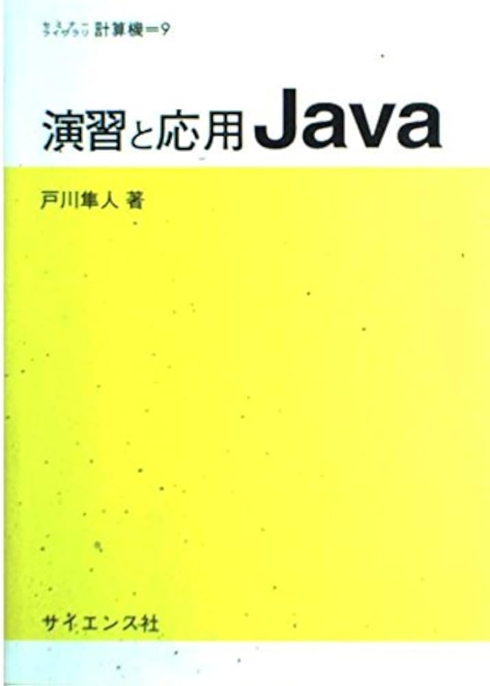 【中古】 Ｘ１ｔｕｒｂｏ入門/サイエンス社/戸川隼人 中古】 X1turbo入門/サイエンス社/戸川隼人