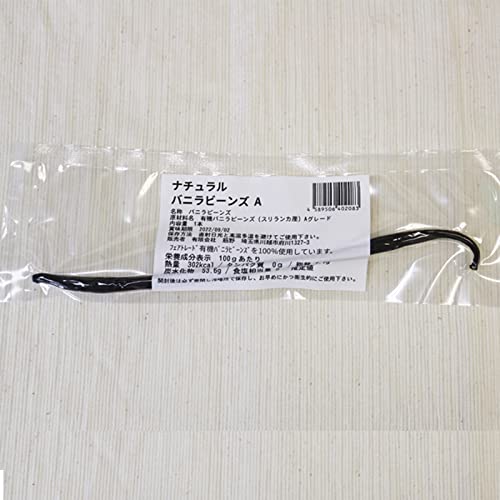 着後レビューで 送料無料】 バニラビーンズ スリランカ産 約1kg 調味料