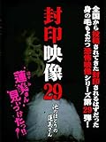 封印映像29 池のほとりの蓮美さん