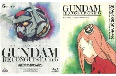 Amazon.co.jp: ガンダム Gのレコンギスタ BEGINNING of GUNDAM