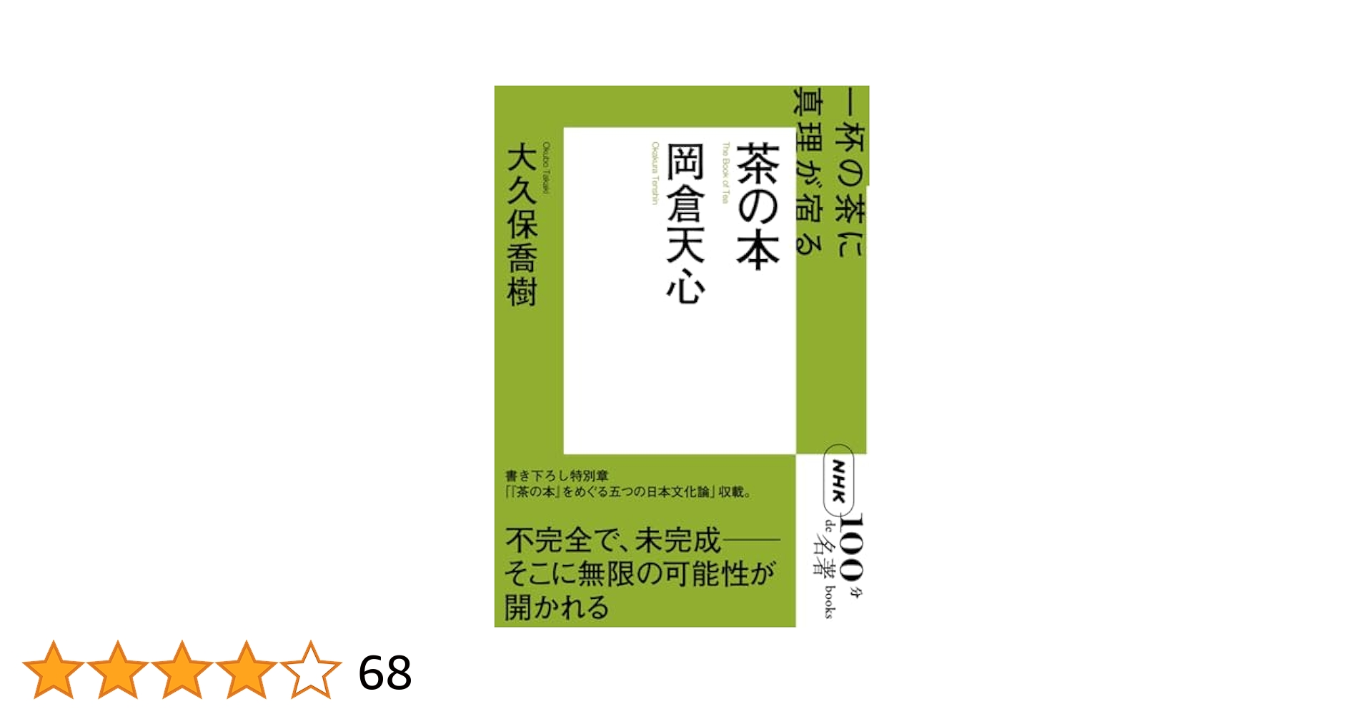【中古】 煎茶文化考 文人茶の系譜/思文閣出版/大槻幹郎 中古】 煎茶文化考 文人茶の系譜/思文閣出版/大槻幹郎 Amazon.co.jp: