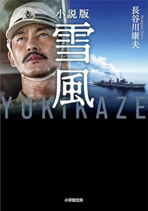 沈黙の艦隊[新装版] コミック 全16巻セット (講談社) | かわぐちかいじ