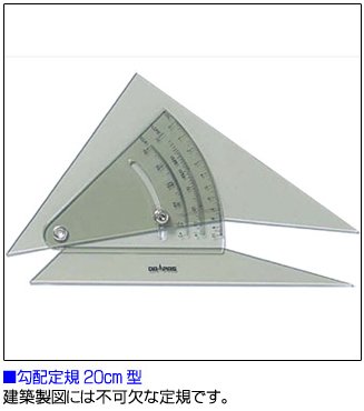 建築士試験　製図セット カスタマイズOK！建築士試験にベーシック製図器セットが便利です