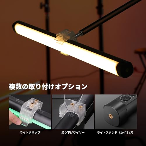 NEEWER TL60 RGB チューブライト スティックライト LEDビデオライト の商品画像 8