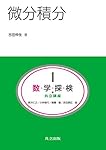 Amazon.co.jp: 数値解析 (共立講座 数学探検 第 17巻) : 齊藤 宣一