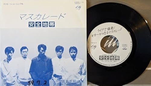 安全地帯 マスカレード 歌手 グループ ワインレッドの心 熱視線のサムネイル